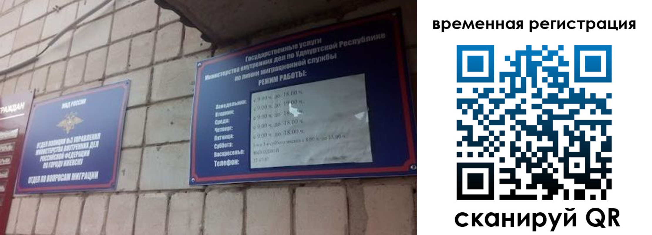 временная регистрация госуслуги в Первомайске