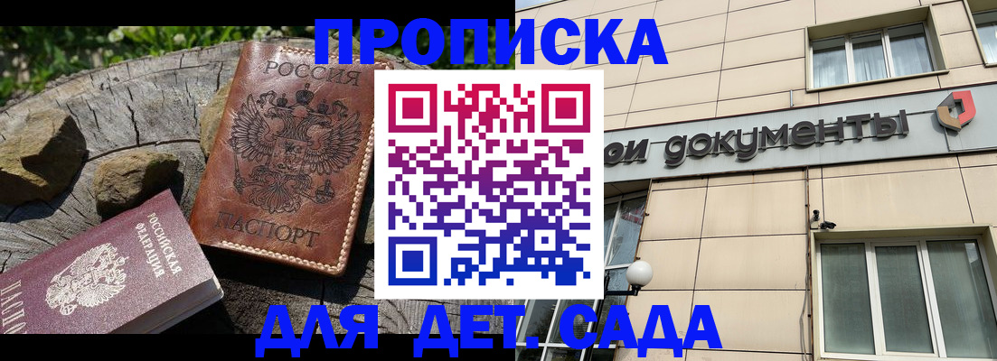 временная регистрация гарантия в Первомайске