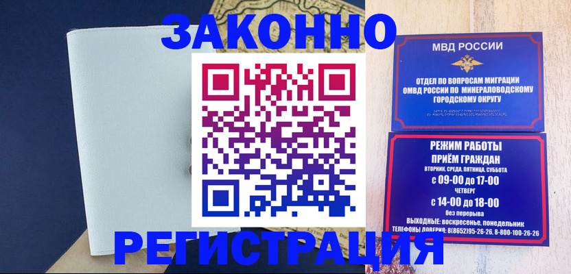 временная регистрация собственник в Первомайске