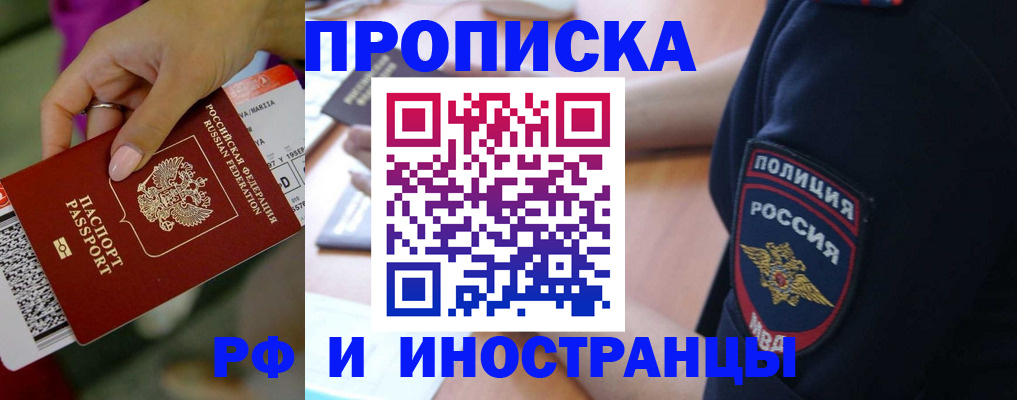 временная регистрация госуслуги в Первомайске